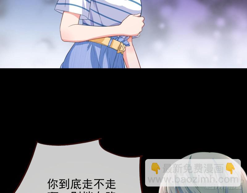 🍟万渣朝凰 危险的偶遇 第36页