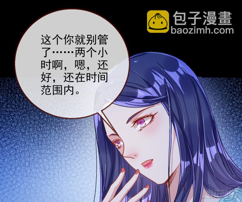 🍟万渣朝凰 危险的偶遇 第5页