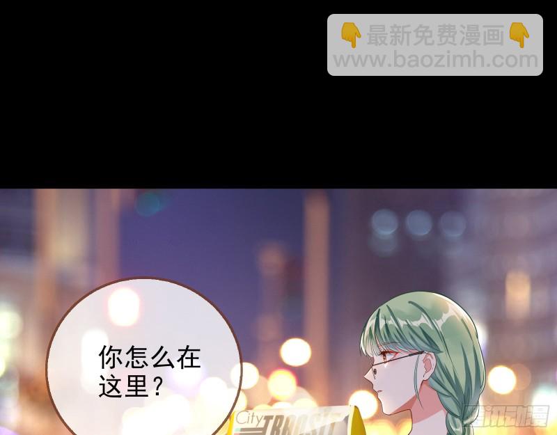 🍟万渣朝凰 危险的偶遇 第50页