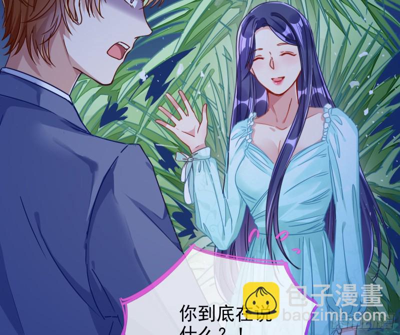 🍟万渣朝凰 危险的偶遇 第7页
