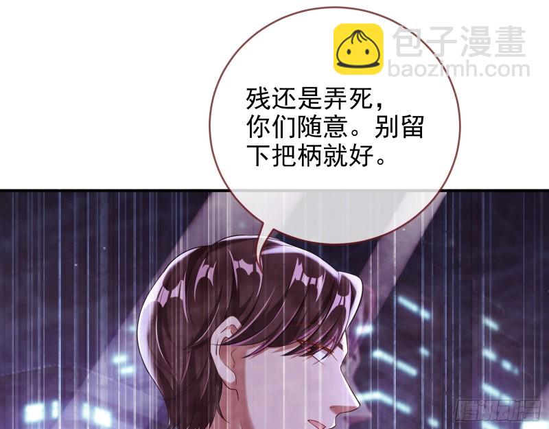 🍟万渣朝凰 反将一军 第19页