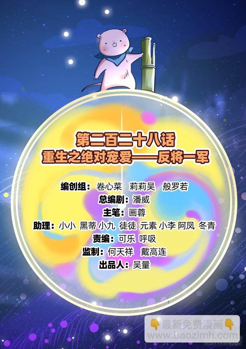 🍟万渣朝凰 反将一军 第2页