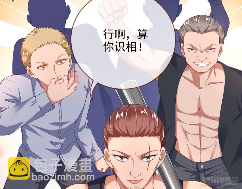 🍟万渣朝凰 反将一军 第21页