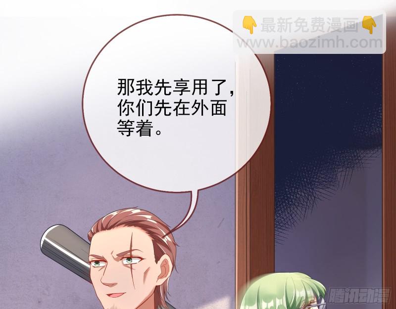 🍟万渣朝凰 反将一军 第23页