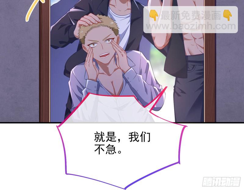 🍟万渣朝凰 反将一军 第26页