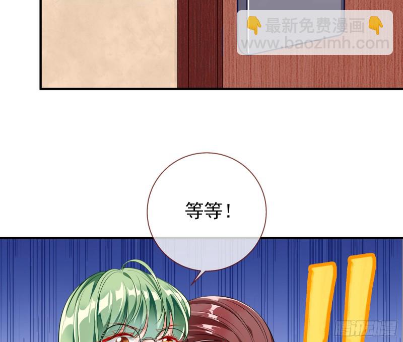 🍟万渣朝凰 反将一军 第28页