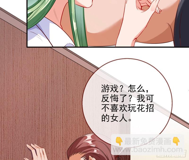 🍟万渣朝凰 反将一军 第31页