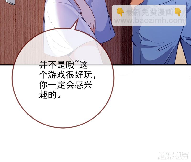 🍟万渣朝凰 反将一军 第33页
