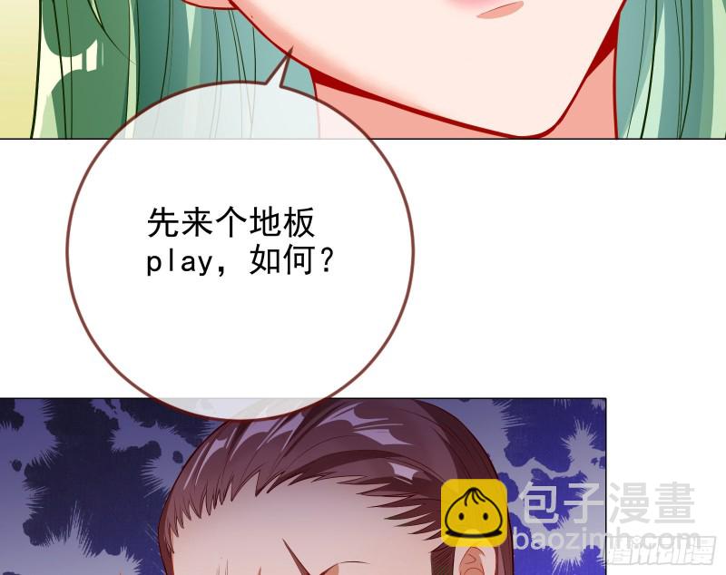 🍟万渣朝凰 反将一军 第35页