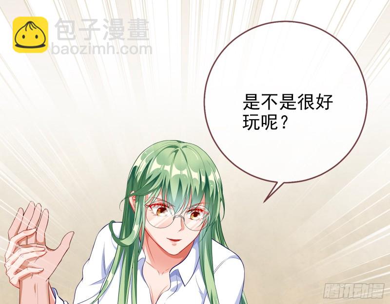 🍟万渣朝凰 反将一军 第42页