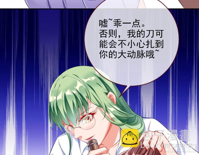 🍟万渣朝凰 反将一军 第48页