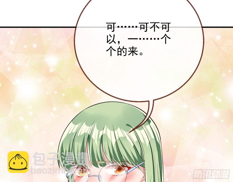 🍟万渣朝凰 反将一军 第7页