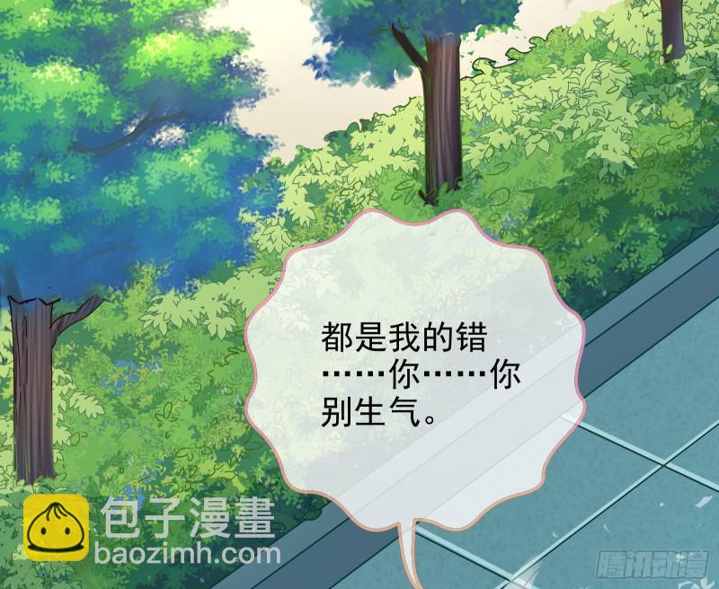 🍟万渣朝凰 点燃目标人物 第10页