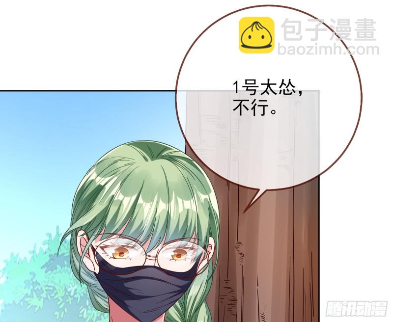 🍟万渣朝凰 点燃目标人物 第14页