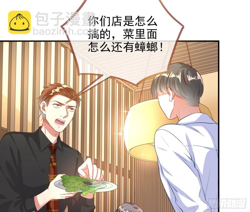 🍟万渣朝凰 点燃目标人物 第19页