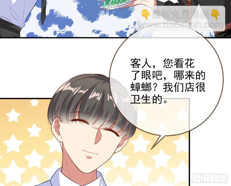 🍟万渣朝凰 点燃目标人物 第25页