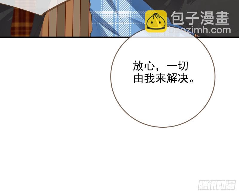 🍟万渣朝凰 点燃目标人物 第31页