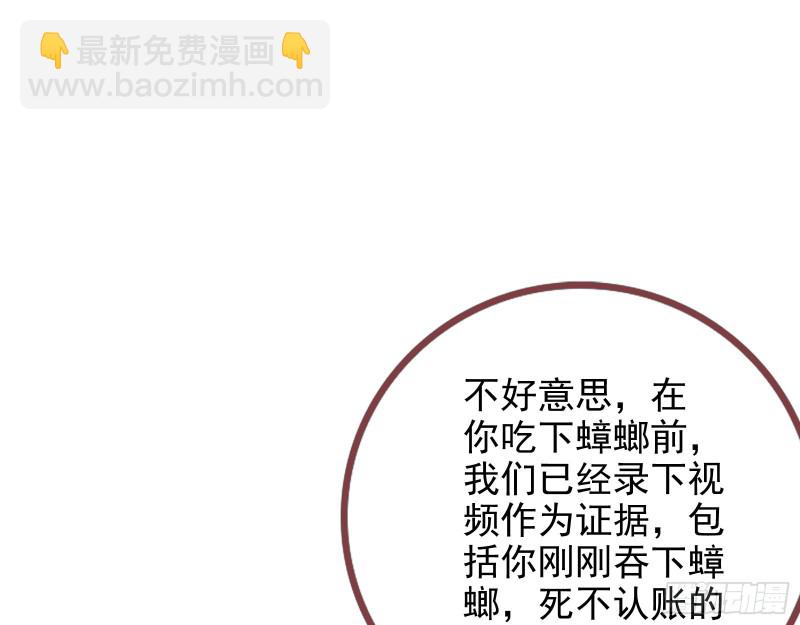 🍟万渣朝凰 点燃目标人物 第32页