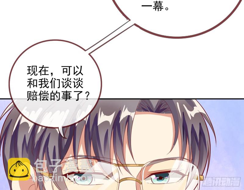 🍟万渣朝凰 点燃目标人物 第33页