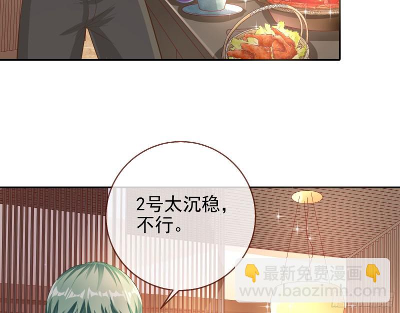 🍟万渣朝凰 点燃目标人物 第36页