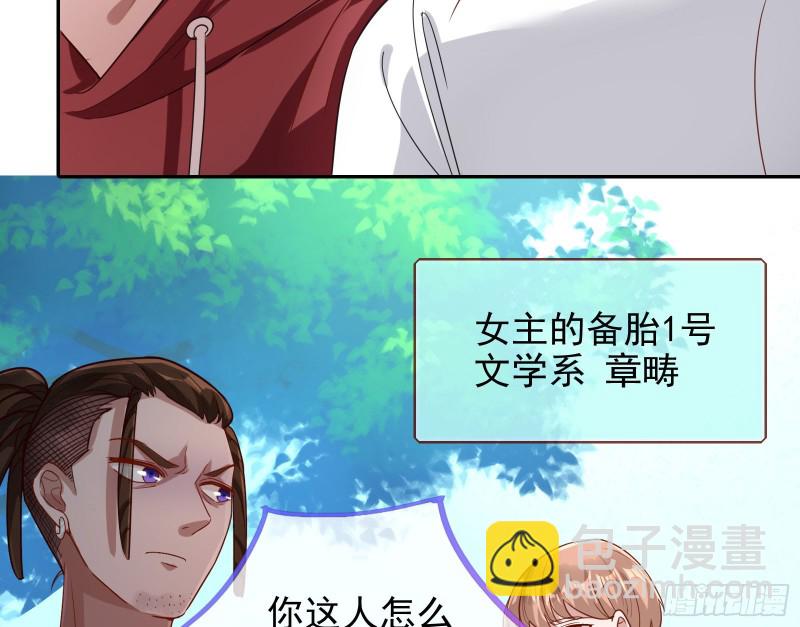 🍟万渣朝凰 点燃目标人物 第4页