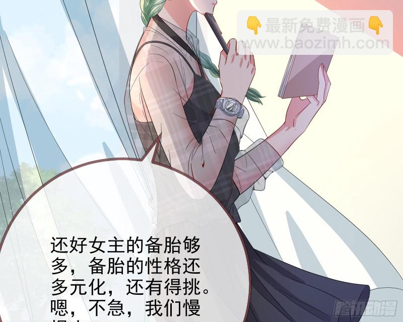 🍟万渣朝凰 点燃目标人物 第43页