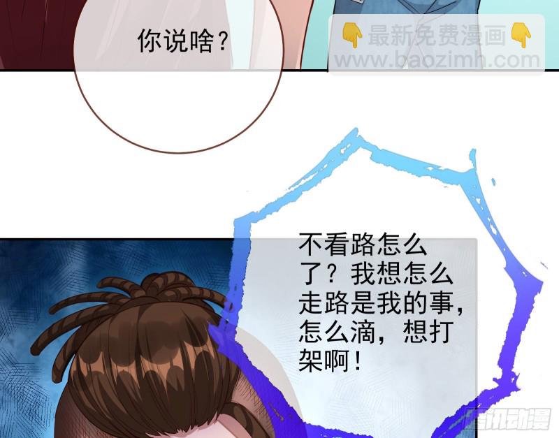 🍟万渣朝凰 点燃目标人物 第6页