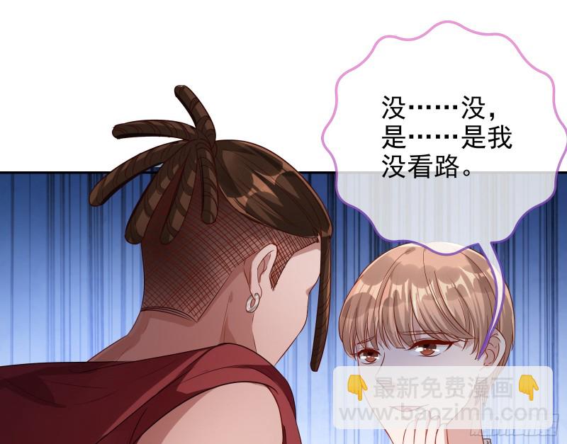 🍟万渣朝凰 点燃目标人物 第8页