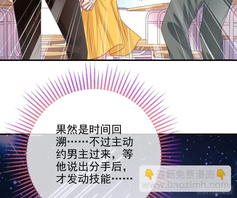 🍟万渣朝凰 归来 第16页