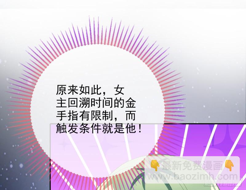 🍟万渣朝凰 归来 第19页