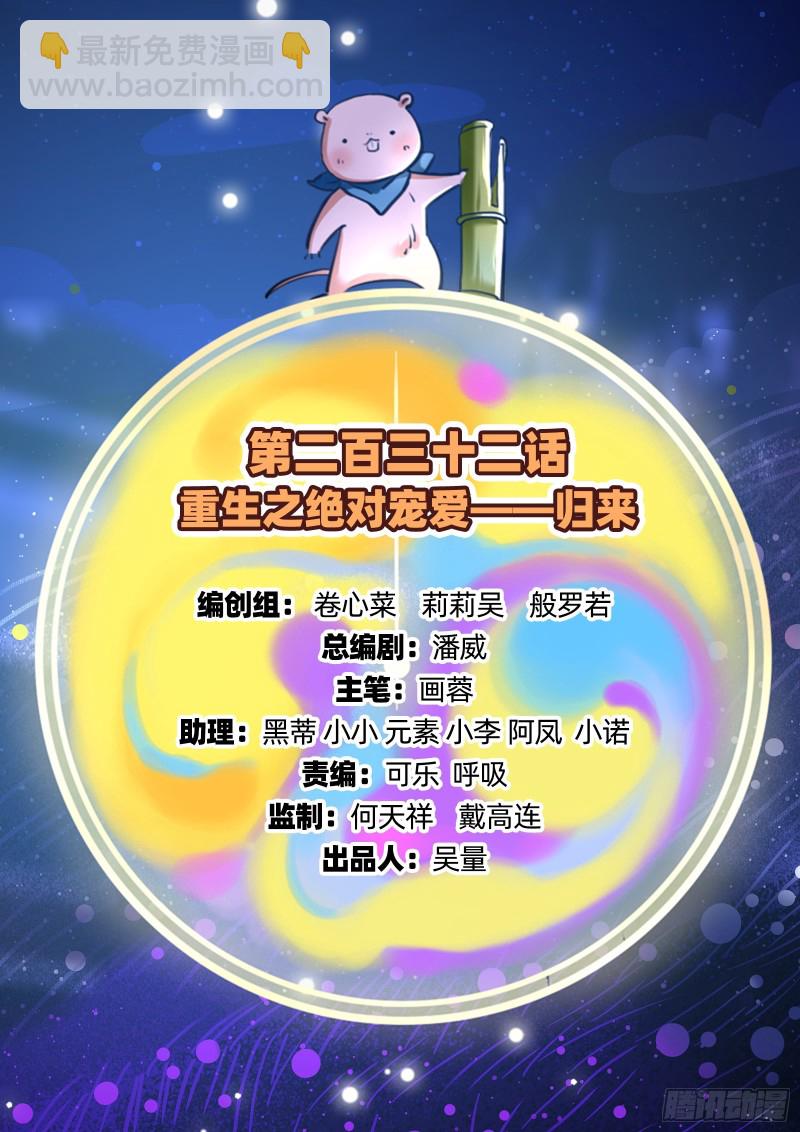 🍟万渣朝凰 归来 第2页