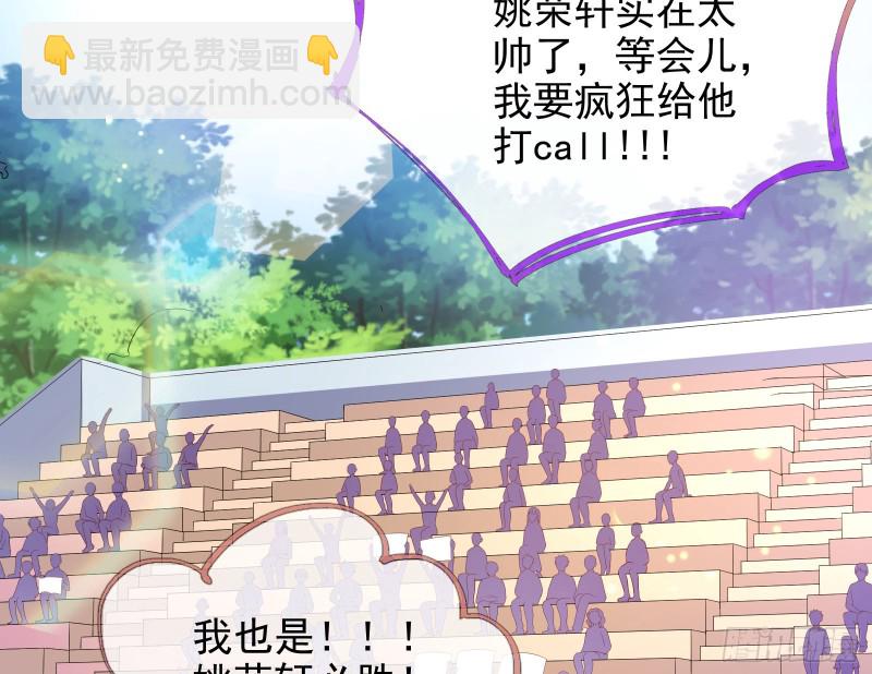 🍟万渣朝凰 归来 第24页