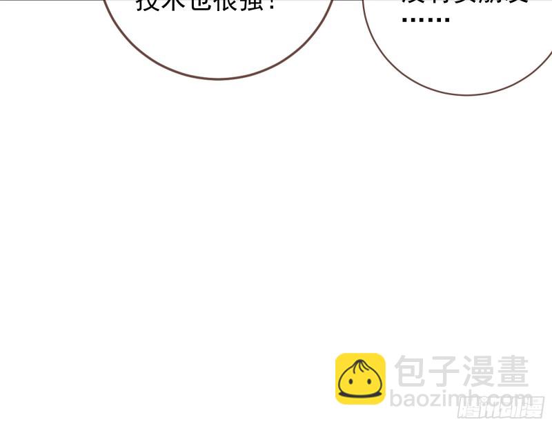 🍟万渣朝凰 归来 第27页