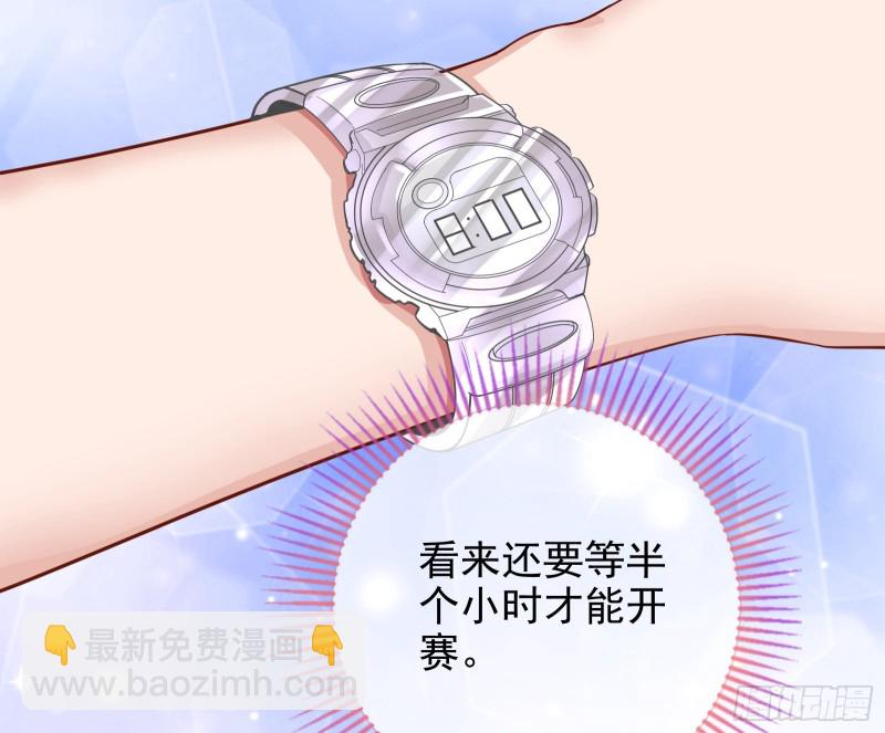 🍟万渣朝凰 归来 第32页