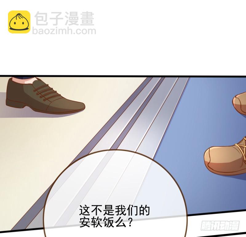 🍟万渣朝凰 小狼狗战渣男 第12页