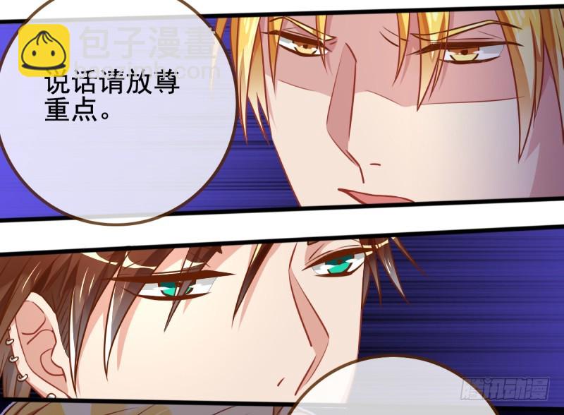 🍟万渣朝凰 小狼狗战渣男 第15页