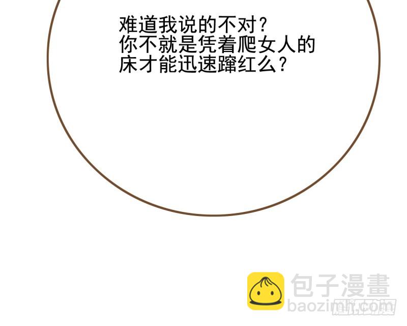🍟万渣朝凰 小狼狗战渣男 第17页