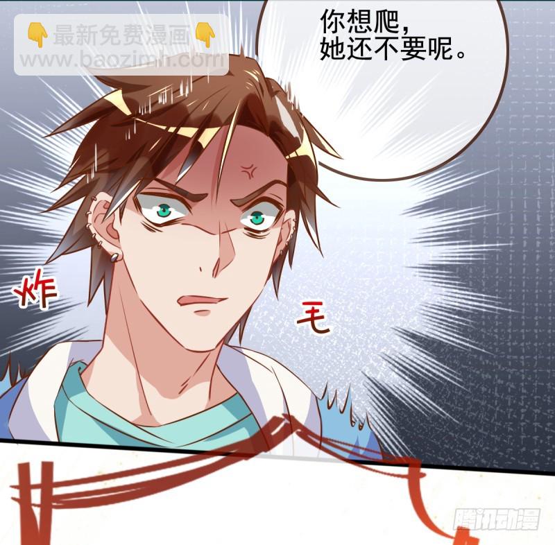 🍟万渣朝凰 小狼狗战渣男 第19页