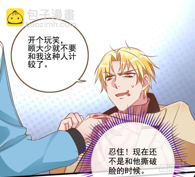 🍟万渣朝凰 小狼狗战渣男 第22页
