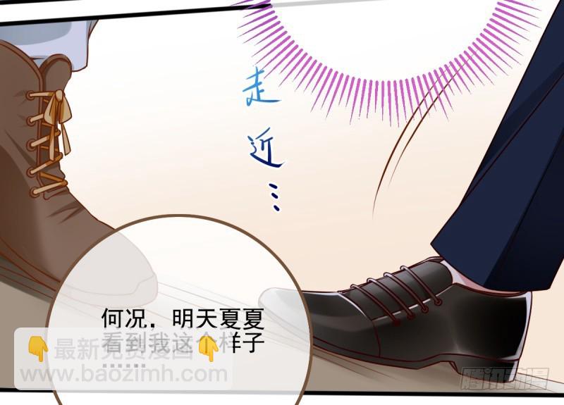 🍟万渣朝凰 小狼狗战渣男 第23页