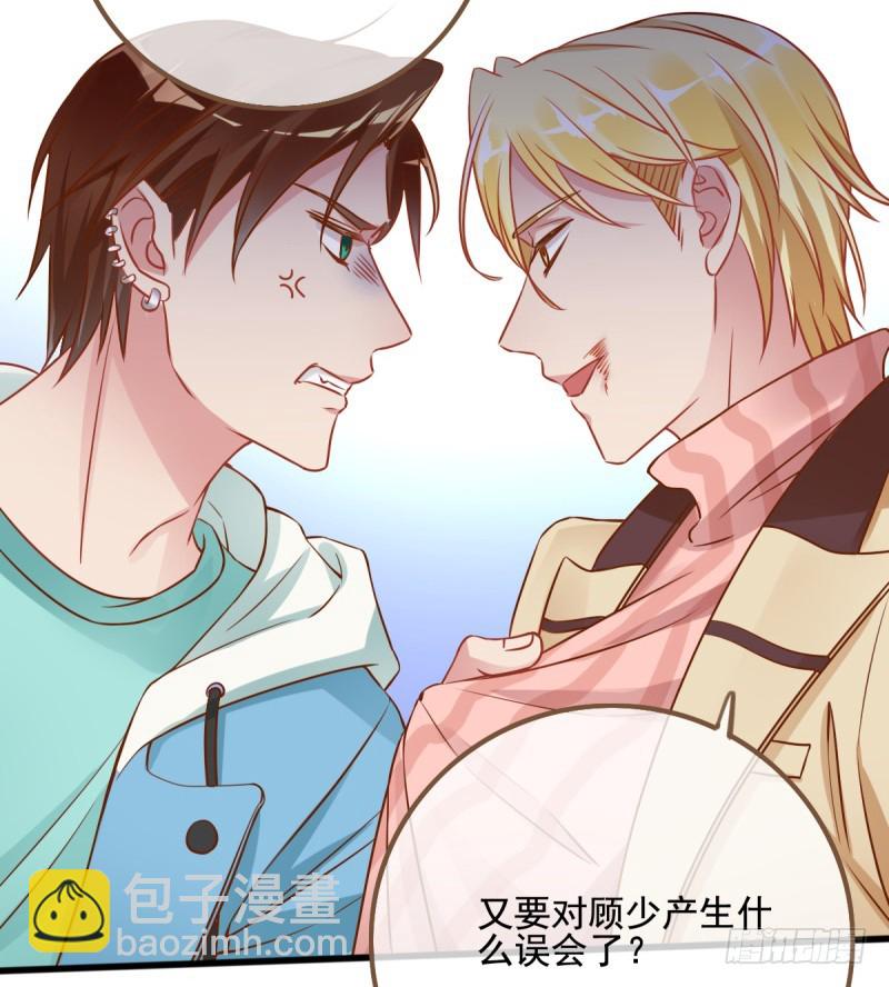 🍟万渣朝凰 小狼狗战渣男 第24页