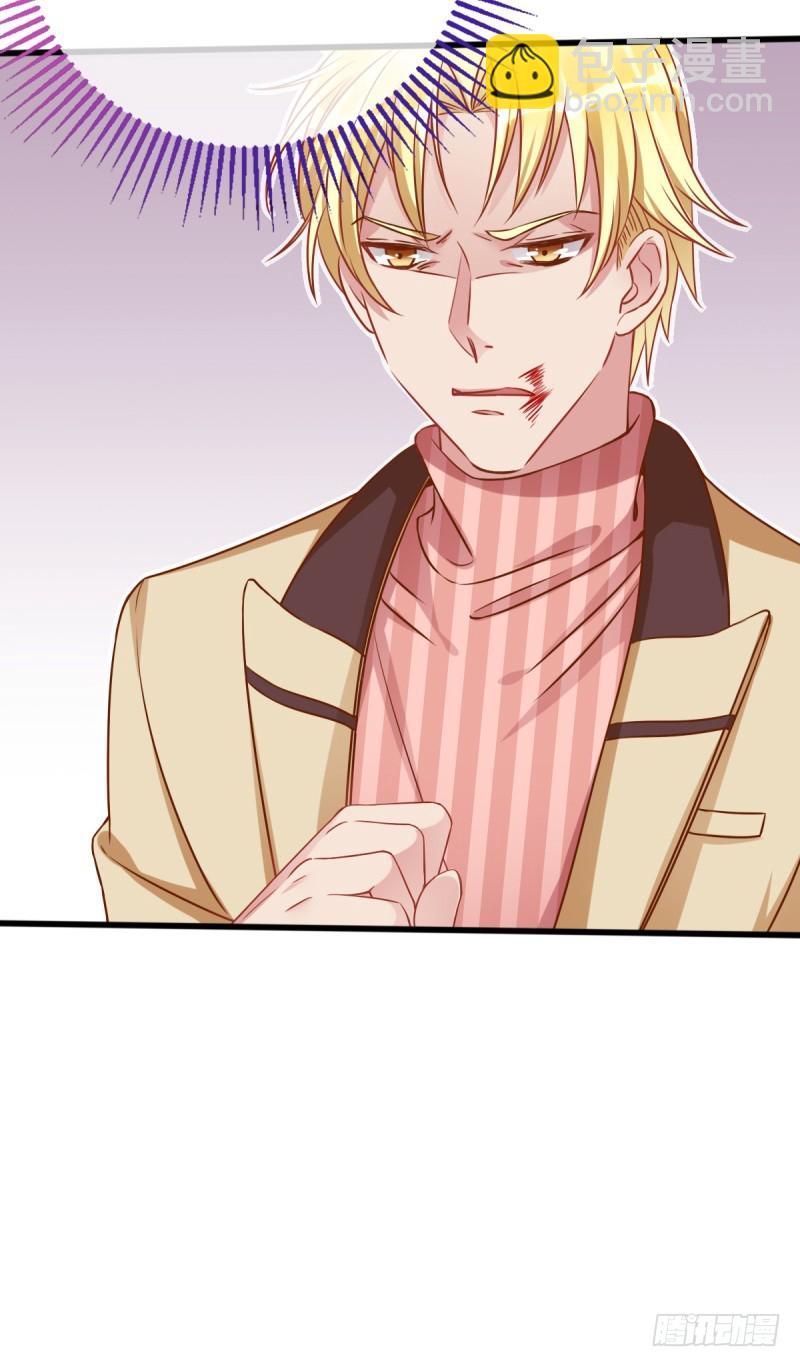 🍟万渣朝凰 小狼狗战渣男 第27页