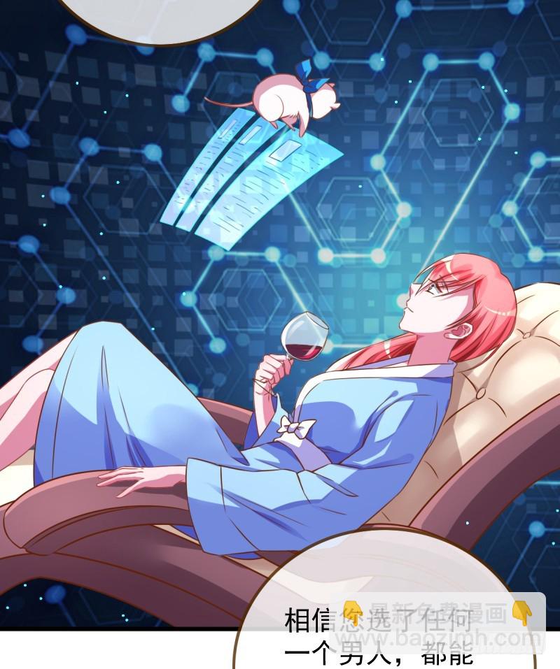 🍟万渣朝凰 小狼狗战渣男 第3页