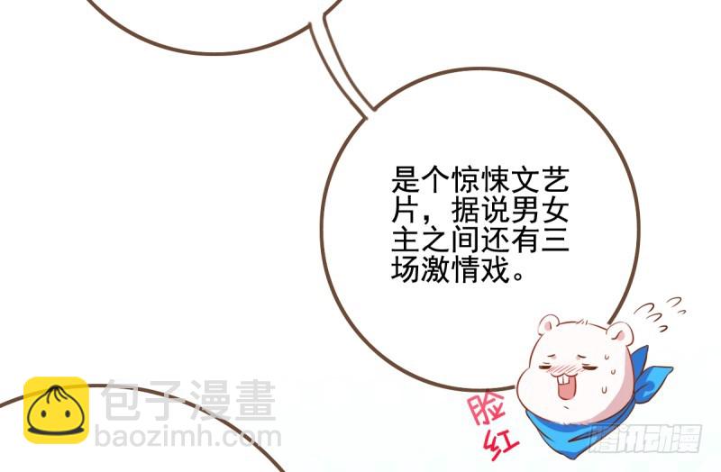 🍟万渣朝凰 小狼狗战渣男 第30页