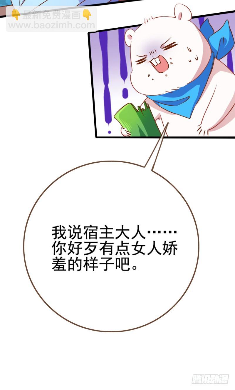 🍟万渣朝凰 小狼狗战渣男 第32页