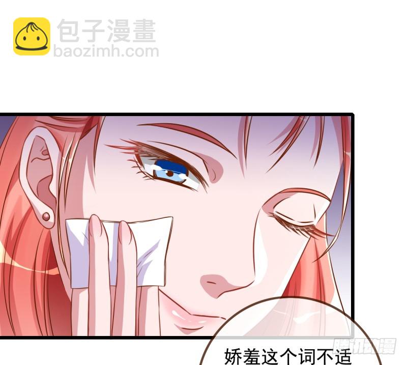 🍟万渣朝凰 小狼狗战渣男 第33页