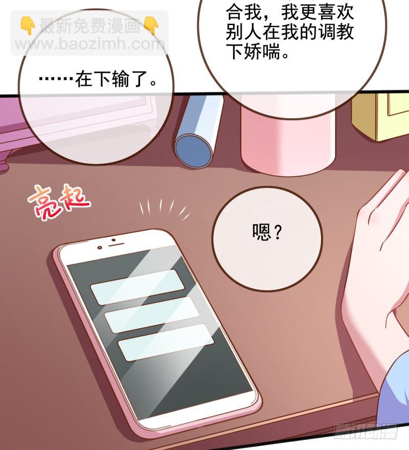 🍟万渣朝凰 小狼狗战渣男 第34页