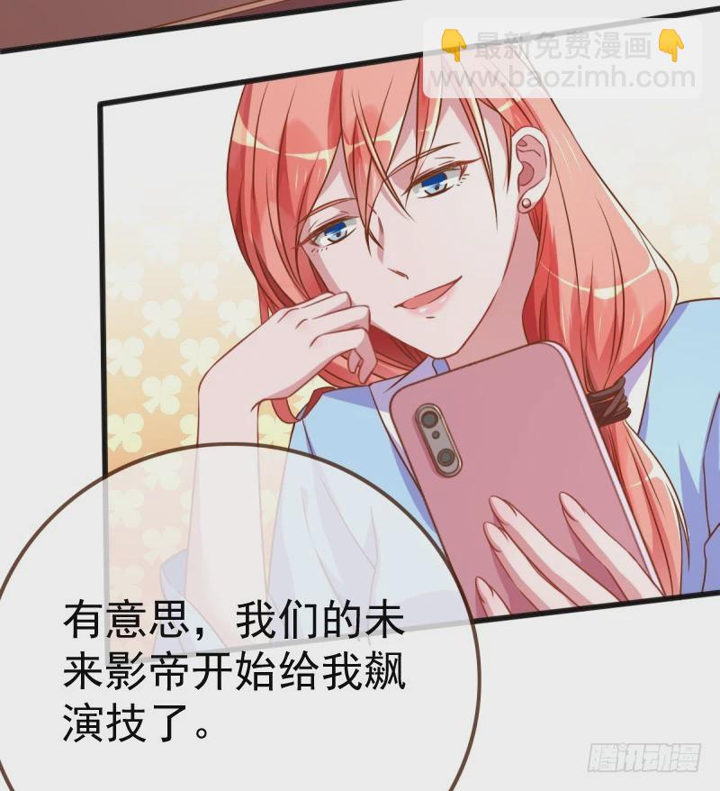 🍟万渣朝凰 小狼狗战渣男 第35页