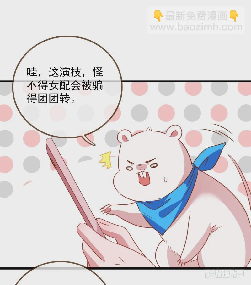 🍟万渣朝凰 小狼狗战渣男 第37页