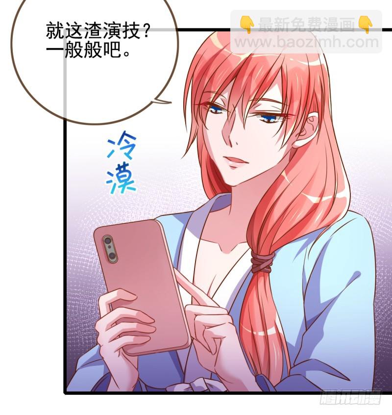 🍟万渣朝凰 小狼狗战渣男 第38页